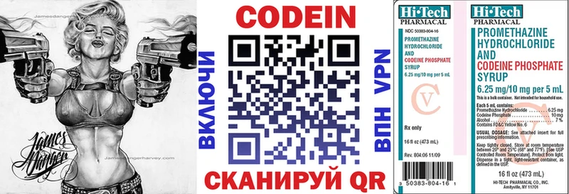 Купить закладки  Миллерово  Codein Purple Drank 