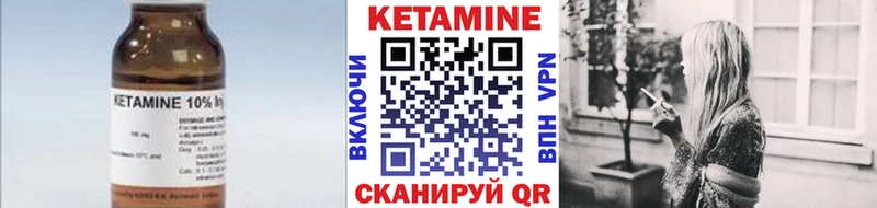 Кетамин ketamine  Купить закладки  Миллерово 